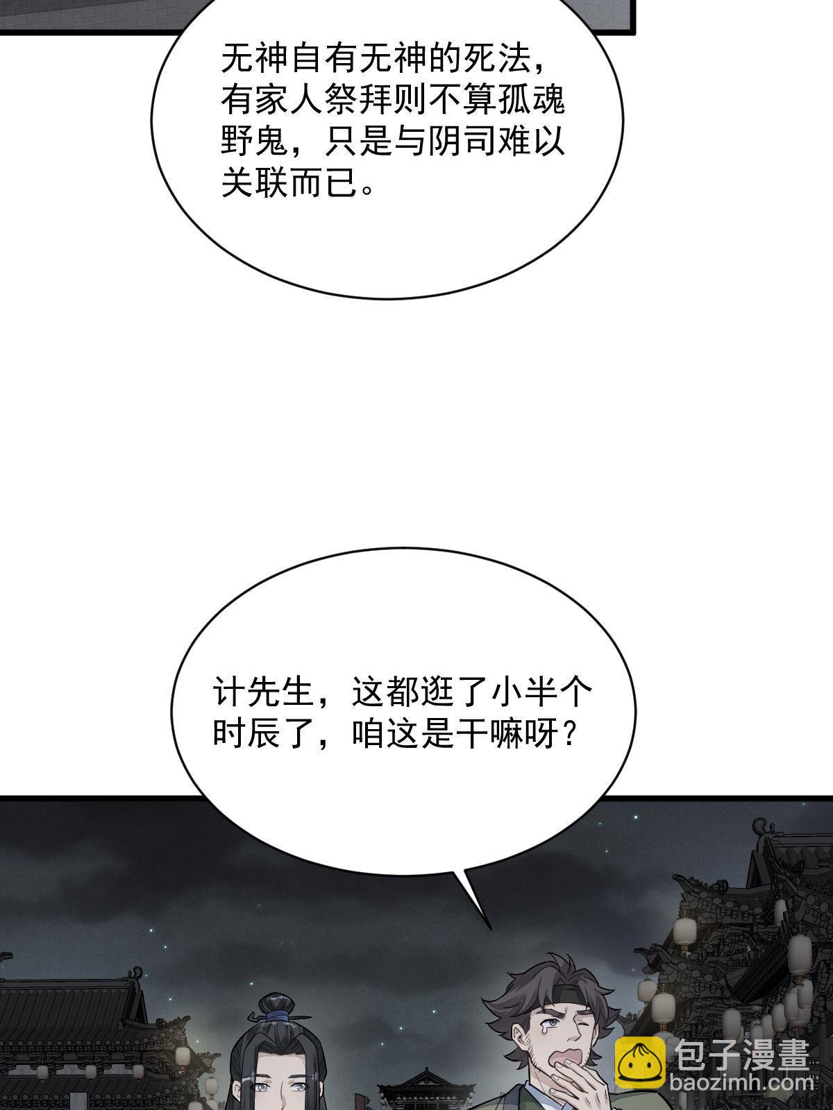 第175话59