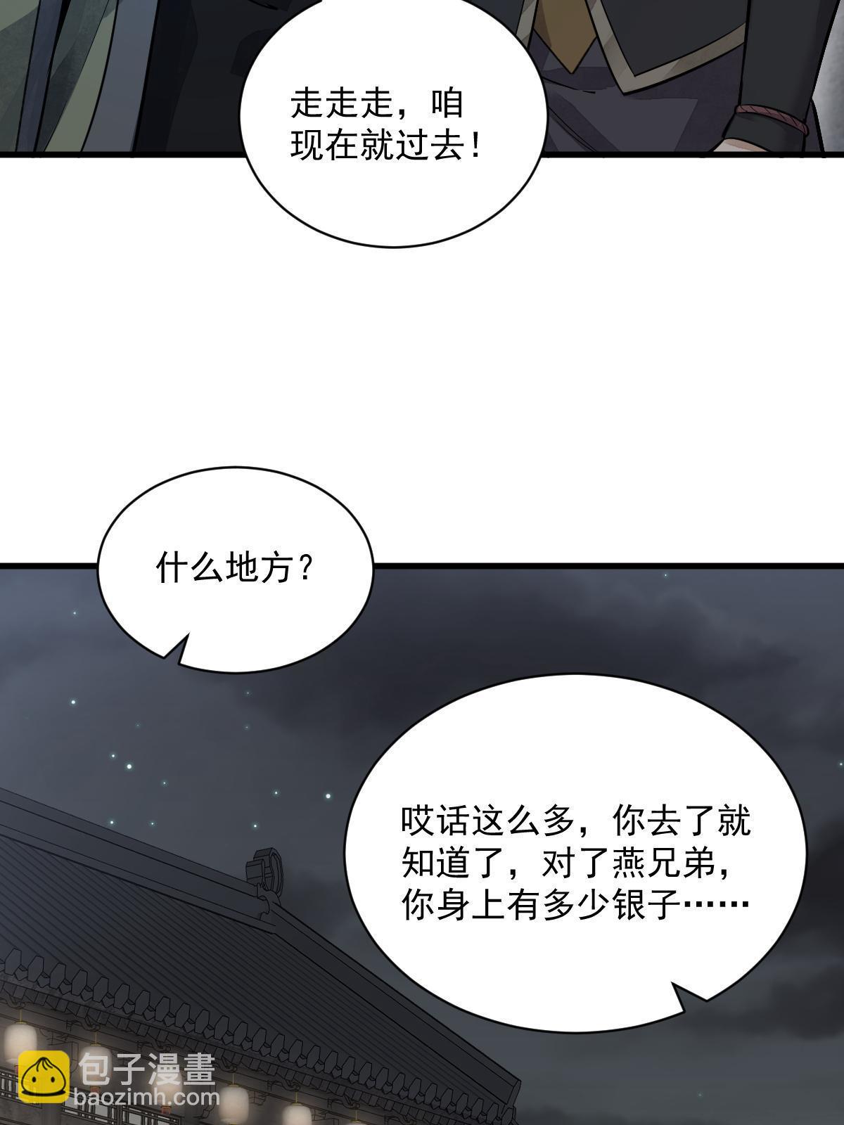 第175话9