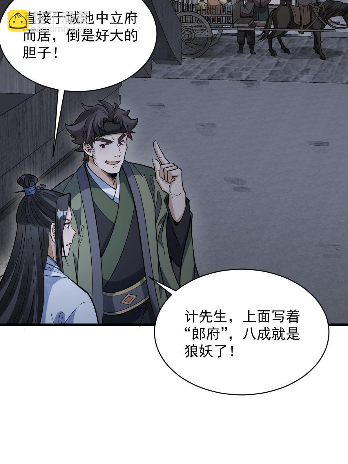第176话15