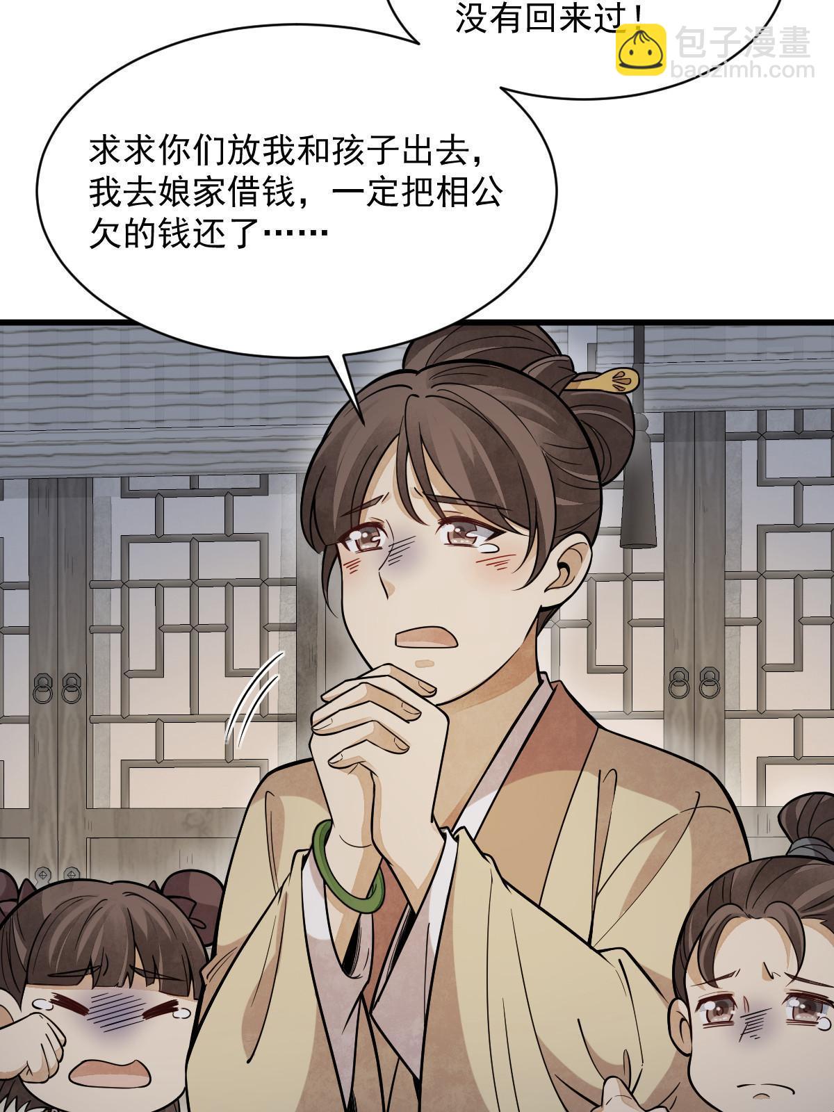 第176话20