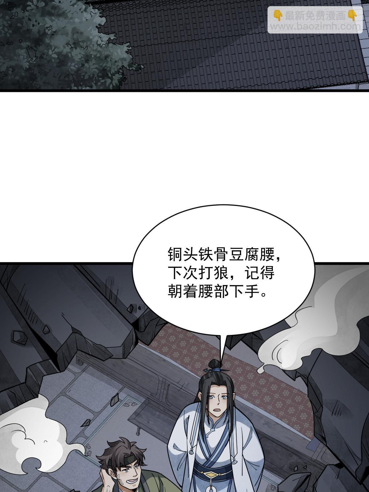 第176话35
