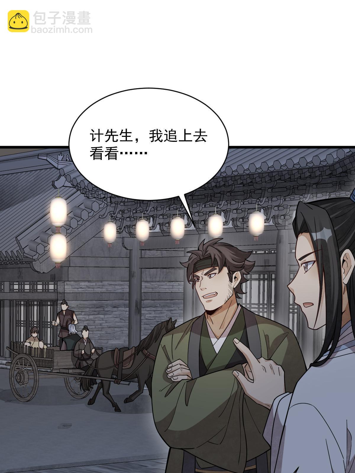 第176话5