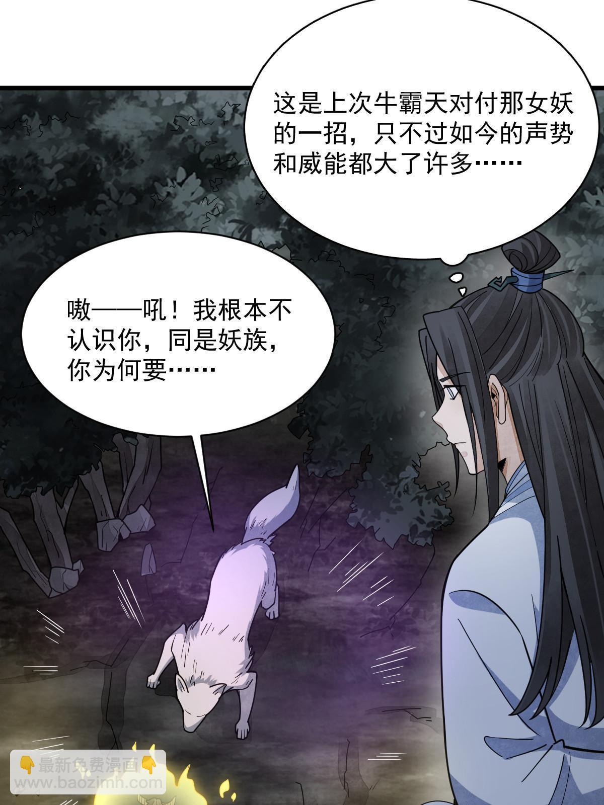 第176话56