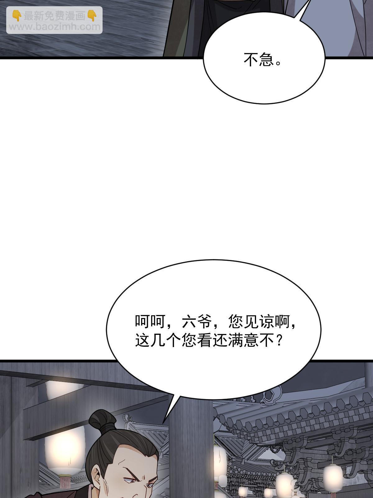 第176话6