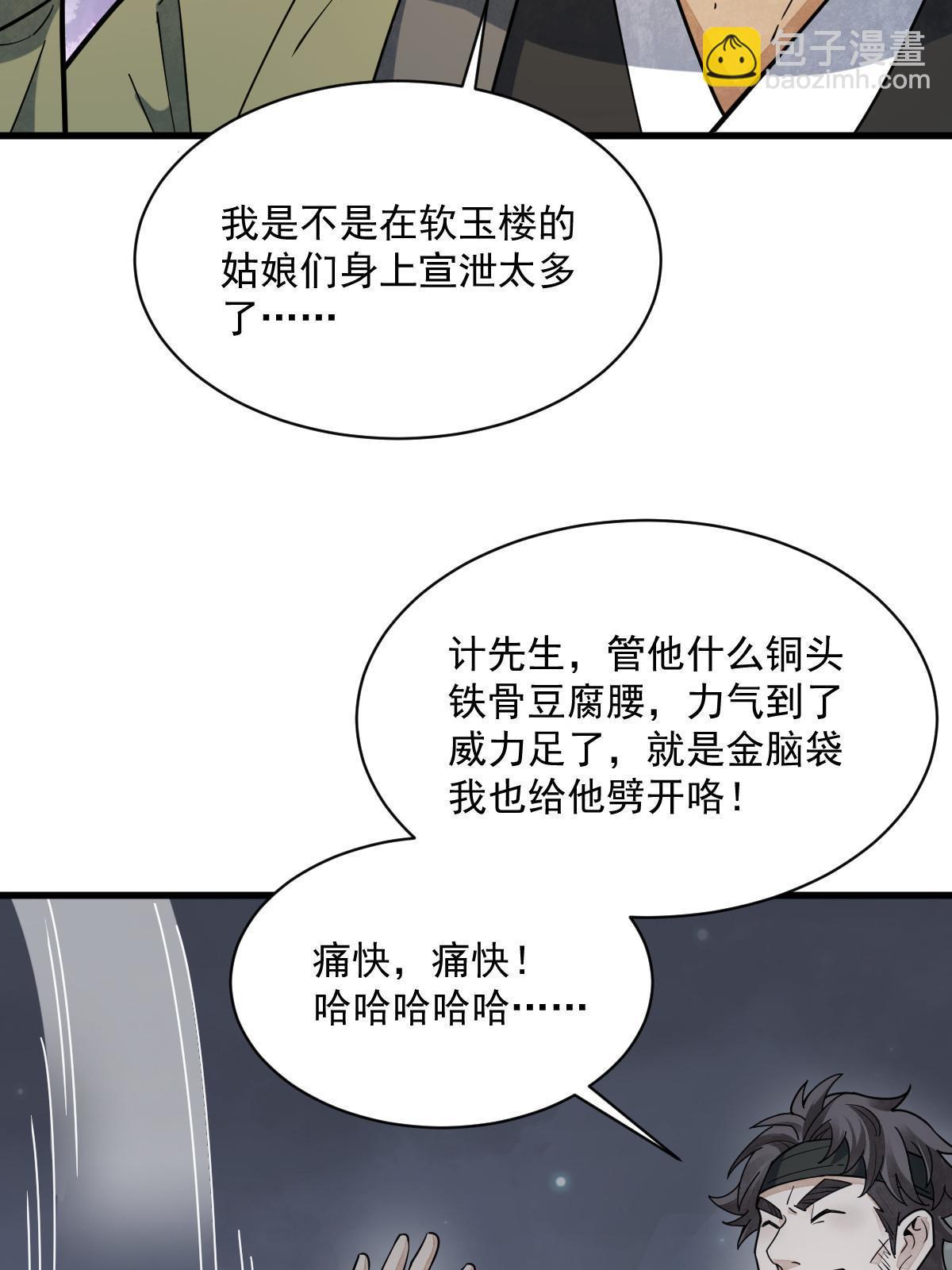 第176话62