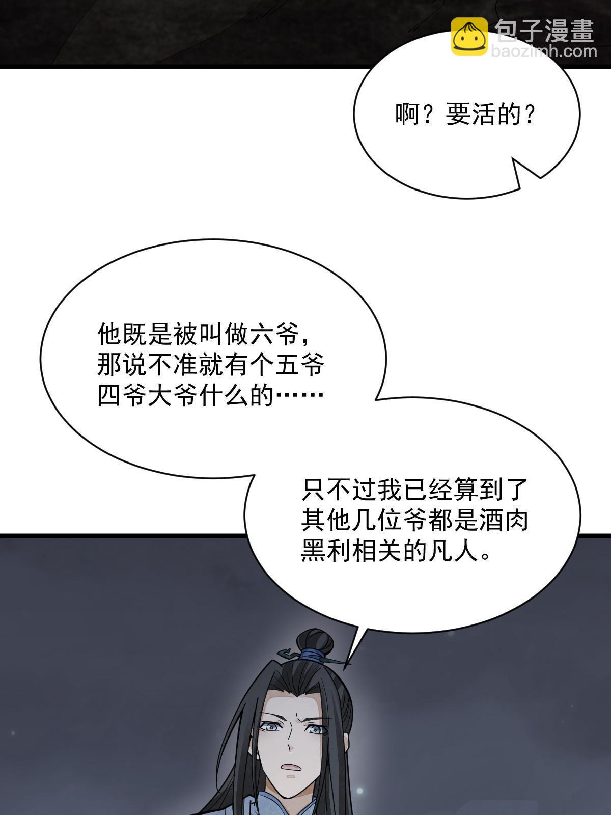 第176话65