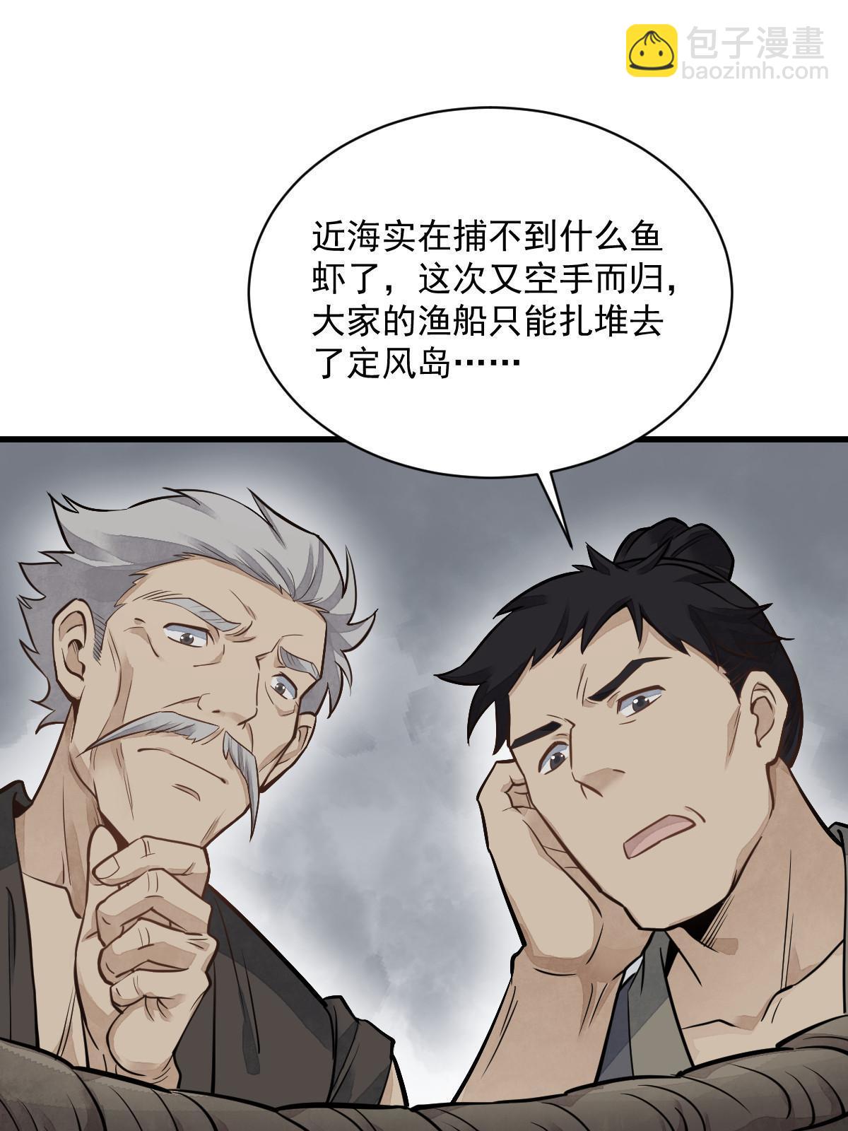 第180话3