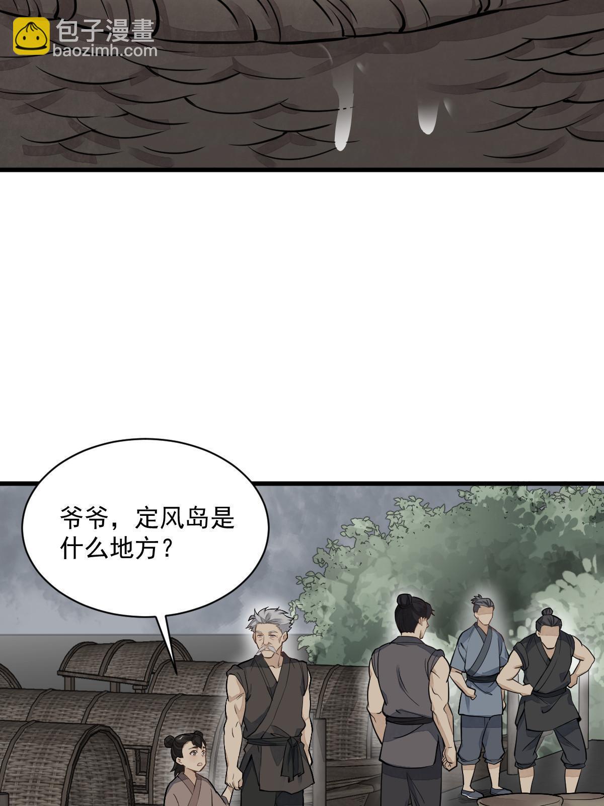 第180话4
