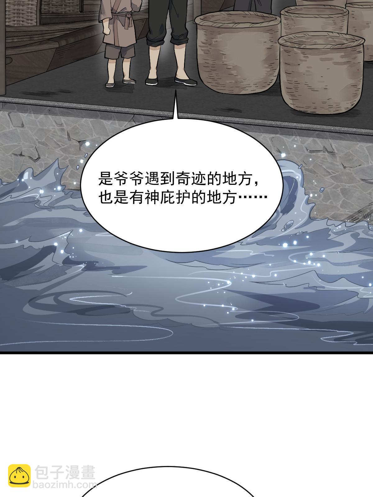 第180话5