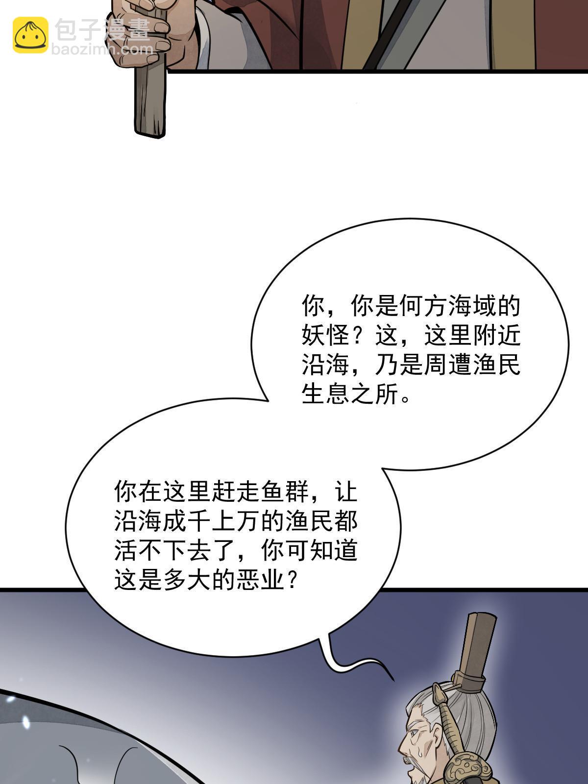 第180话54