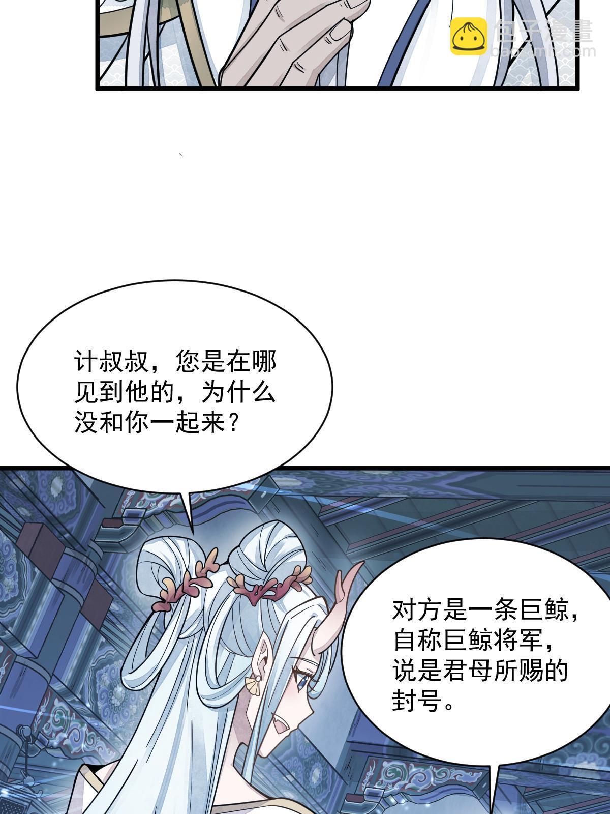 第181话45