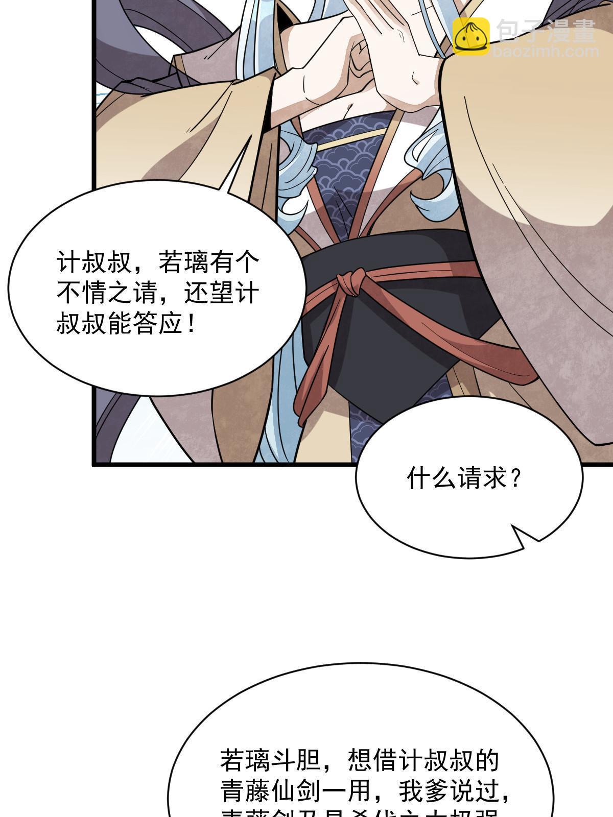 第182话23