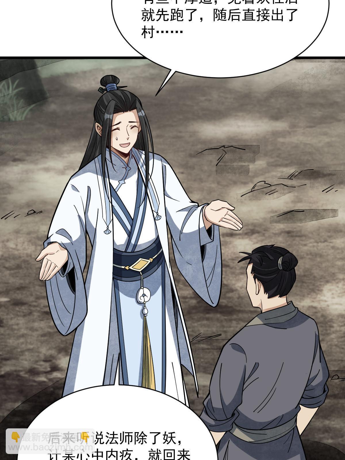 第182话33
