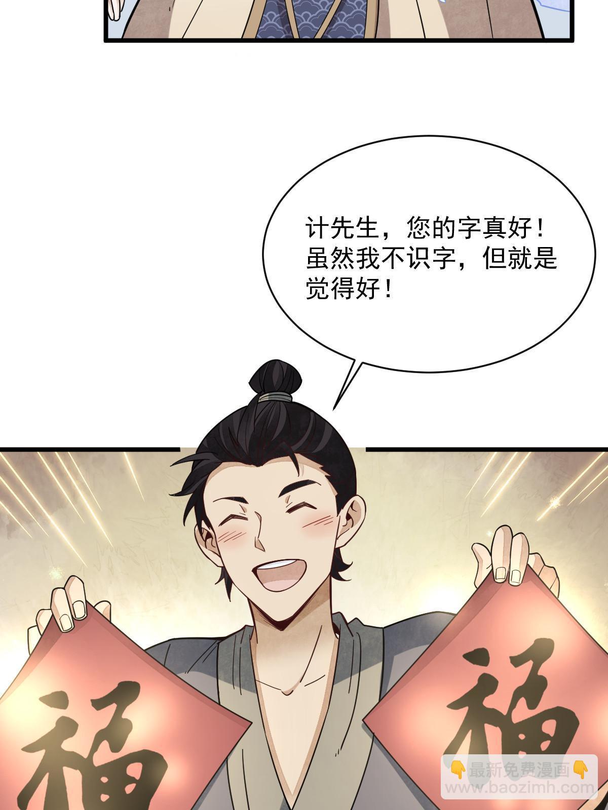 第182话43