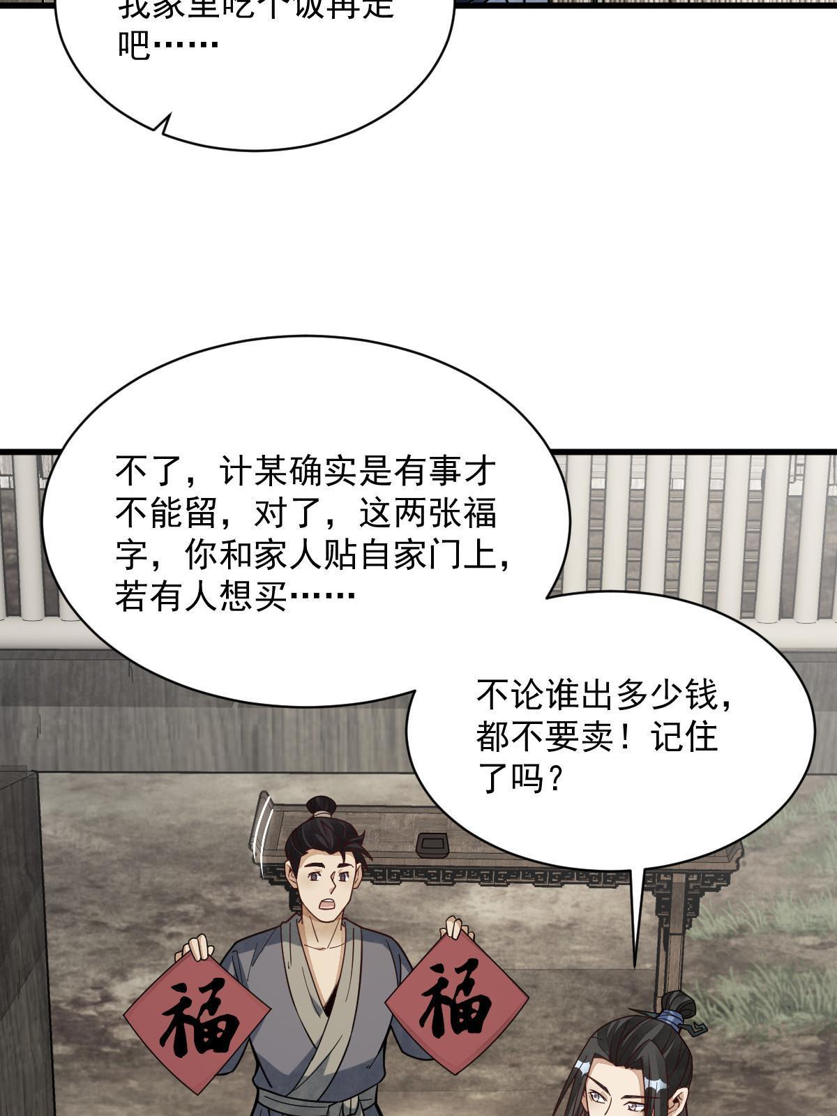 第182话46
