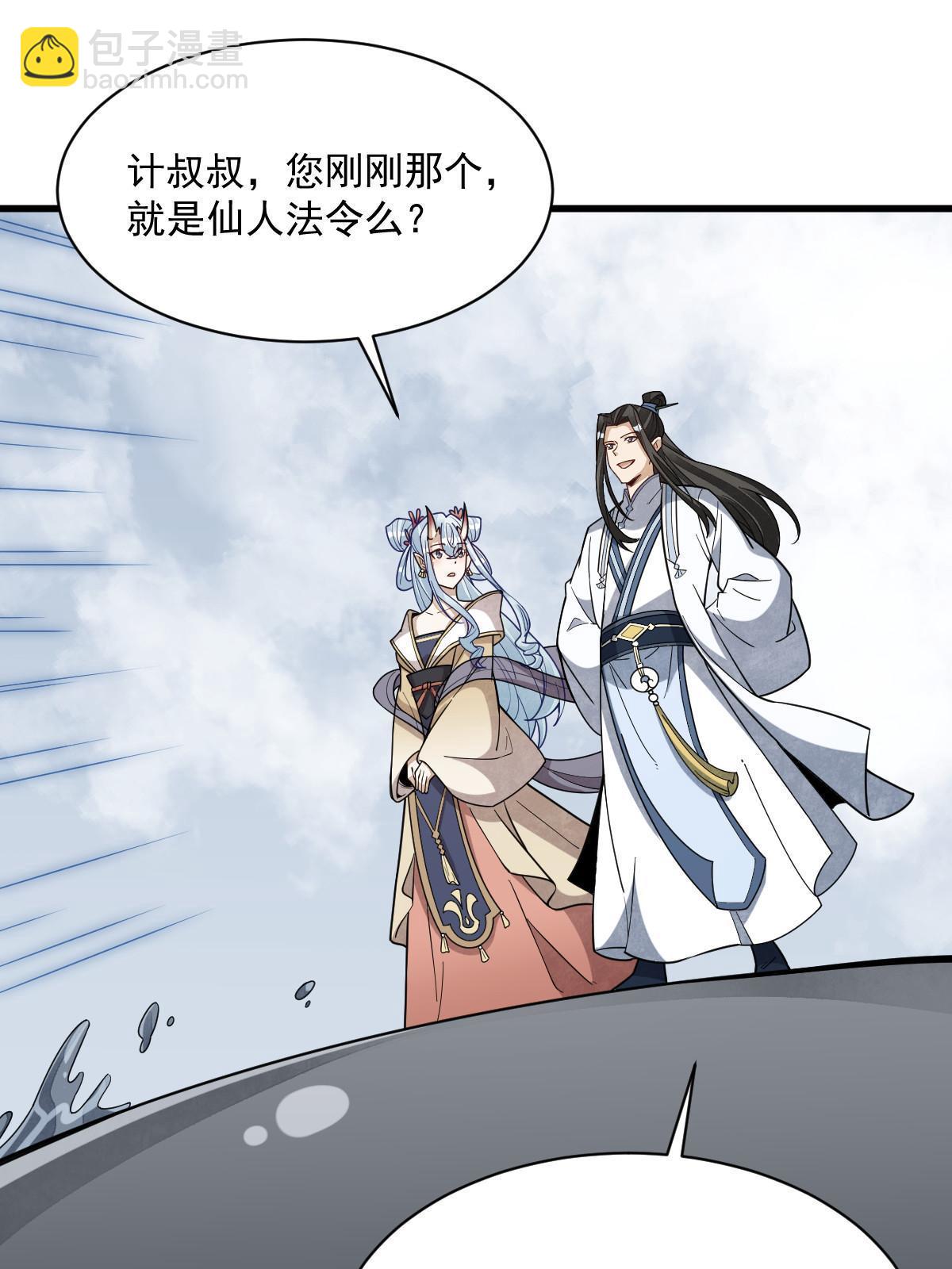 第182话54