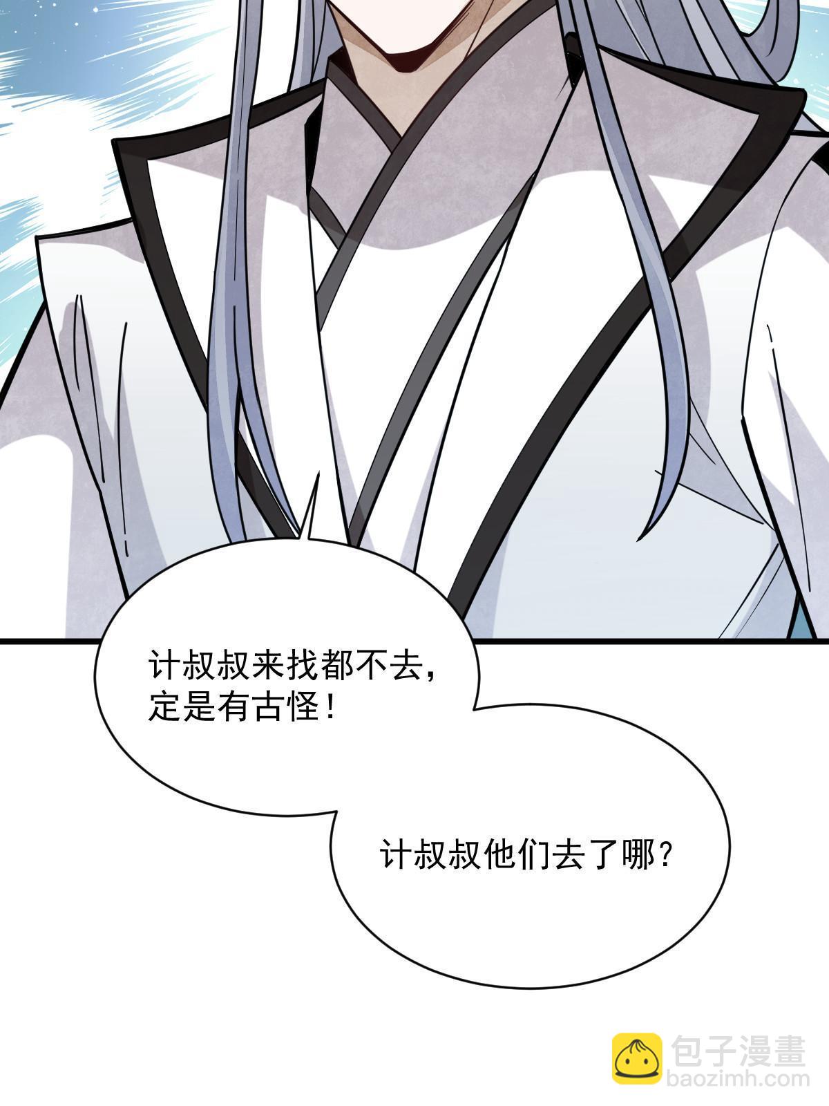 第186话10
