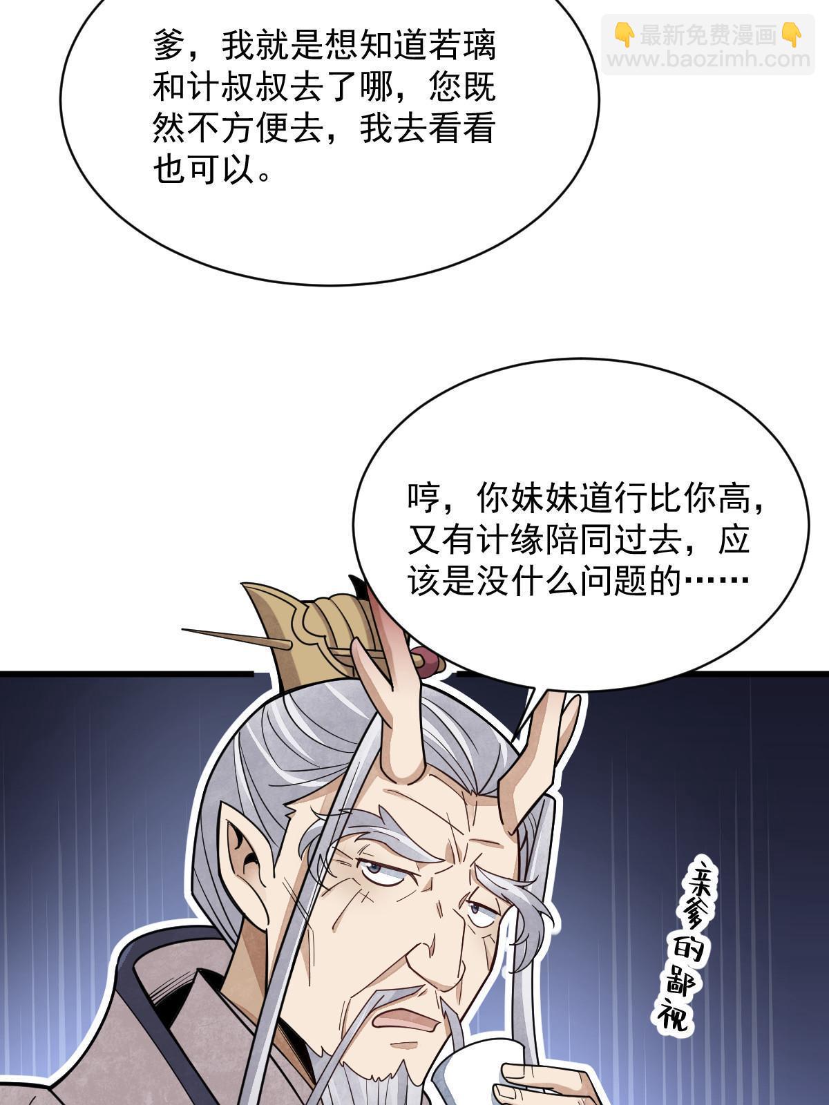 第186话27