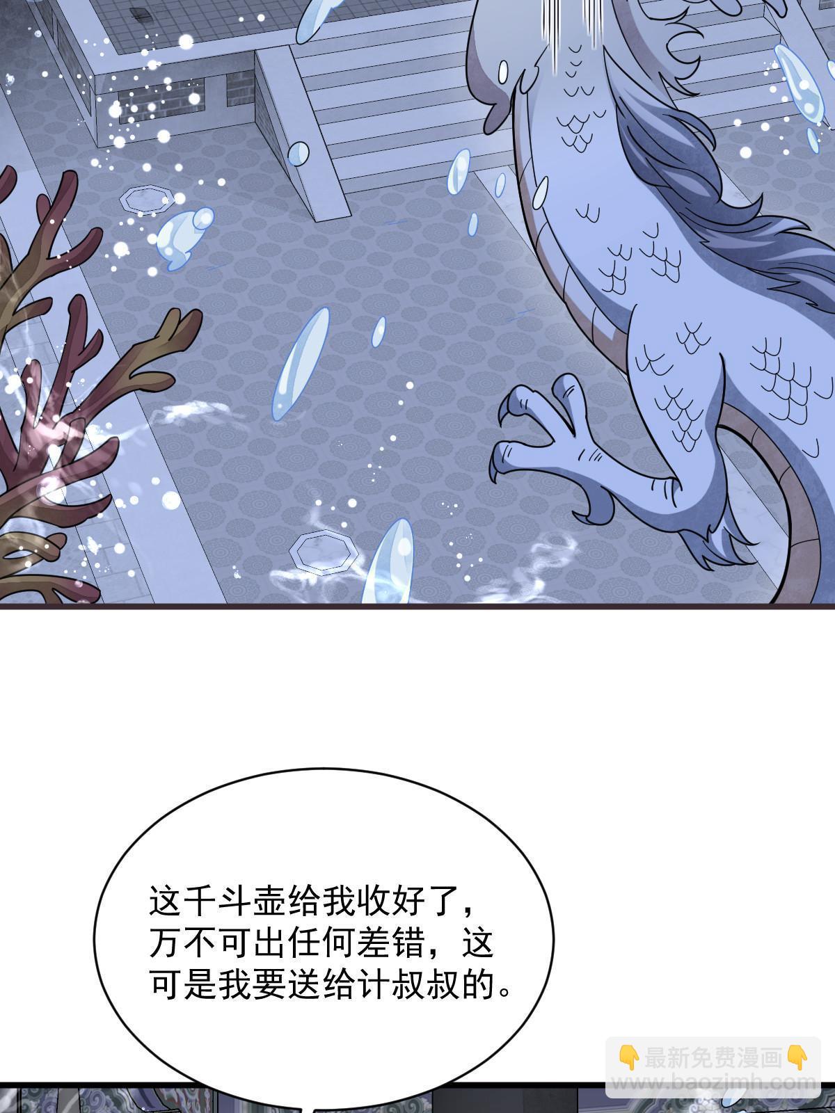 第186话3