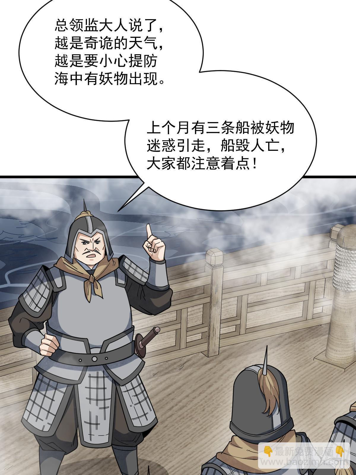 第186话41