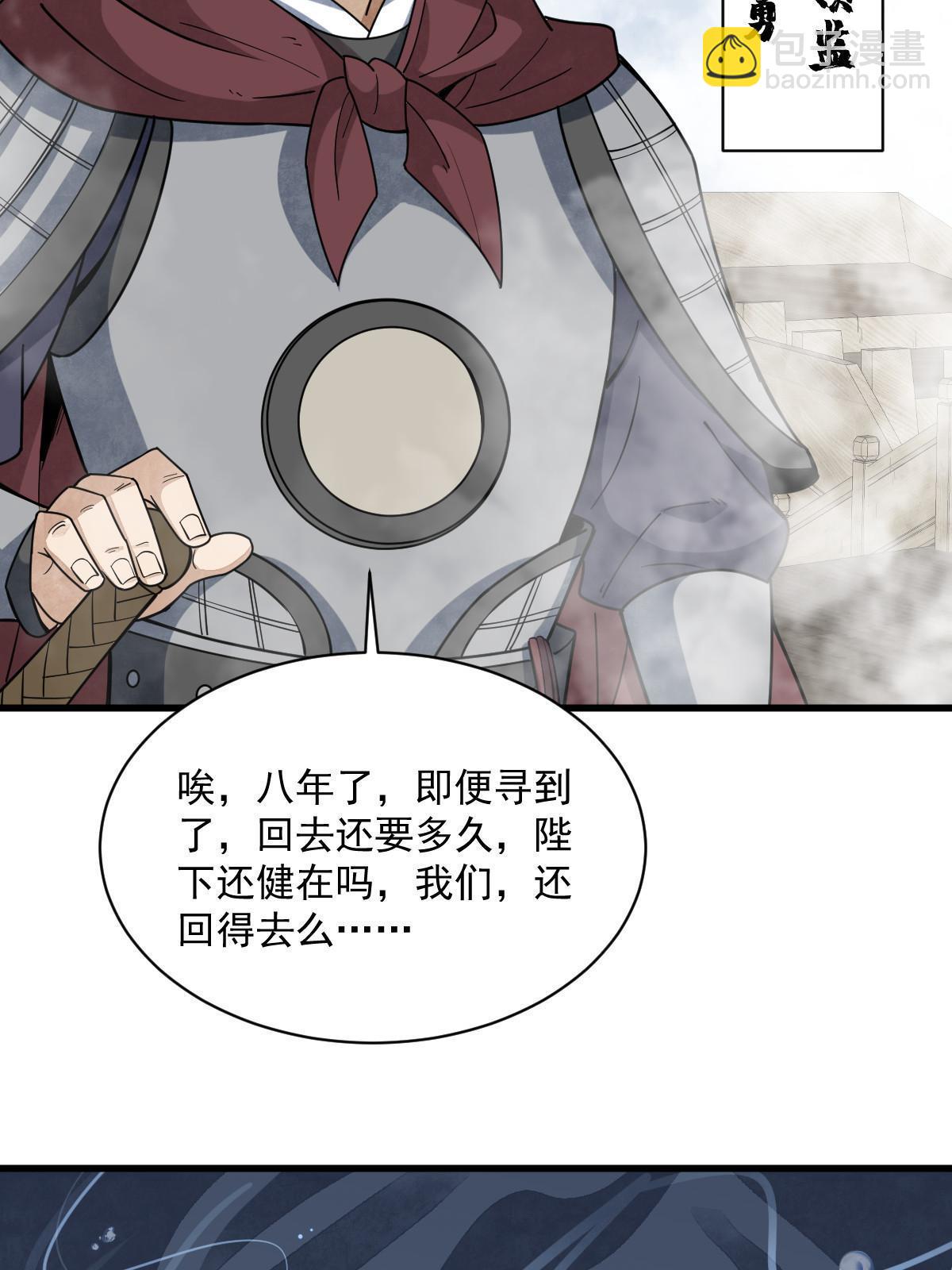 第186话43