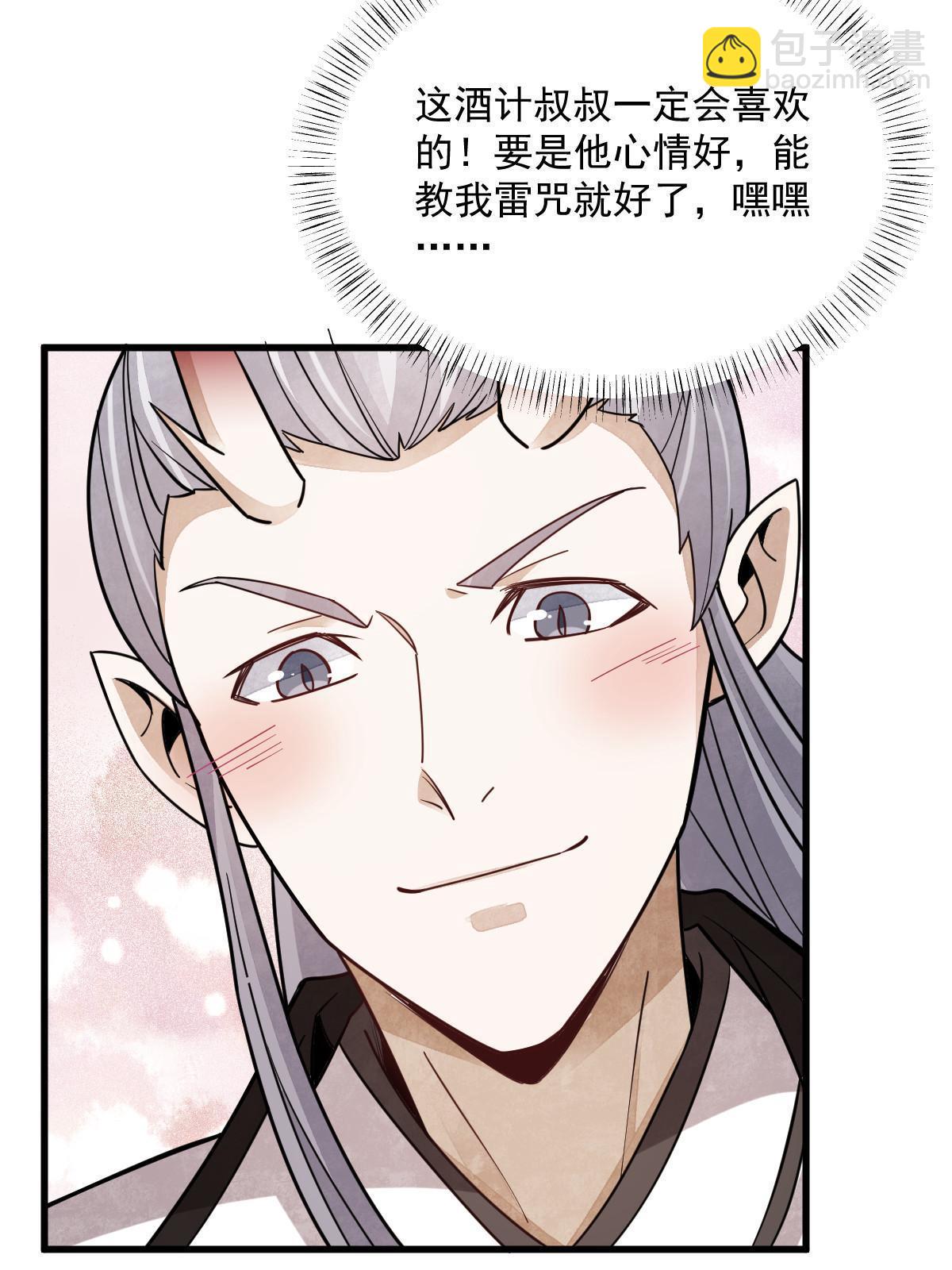 第186话5