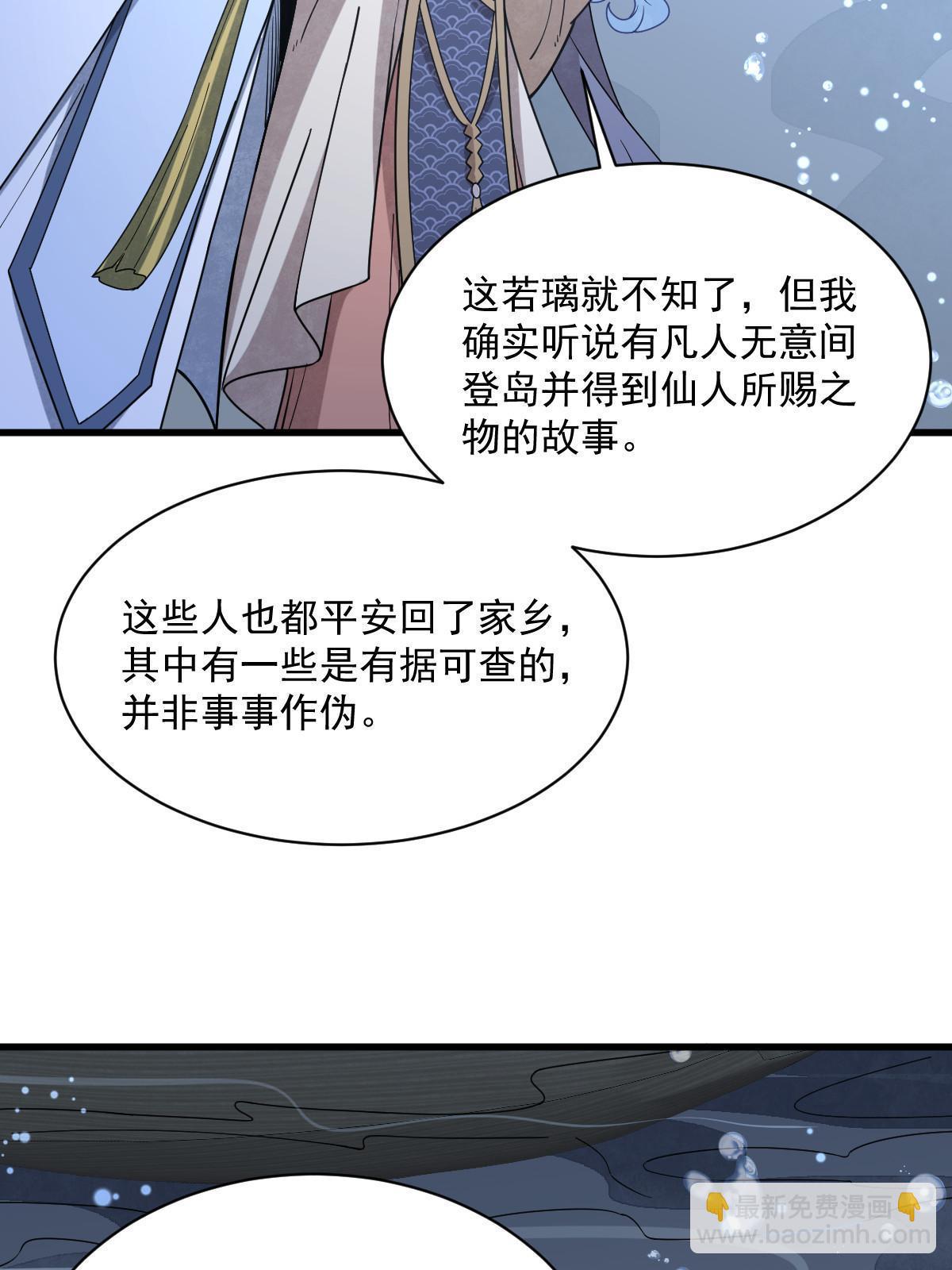 第186话56