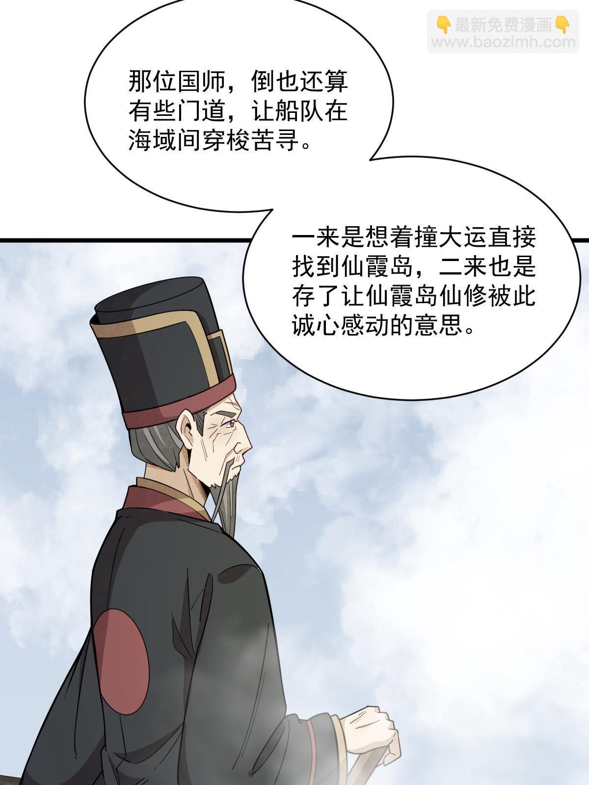 第186话58