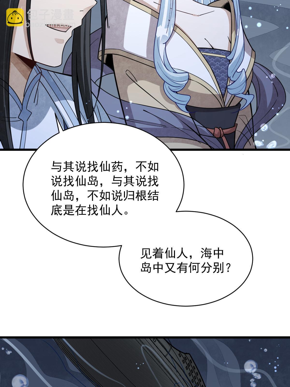 第186话64