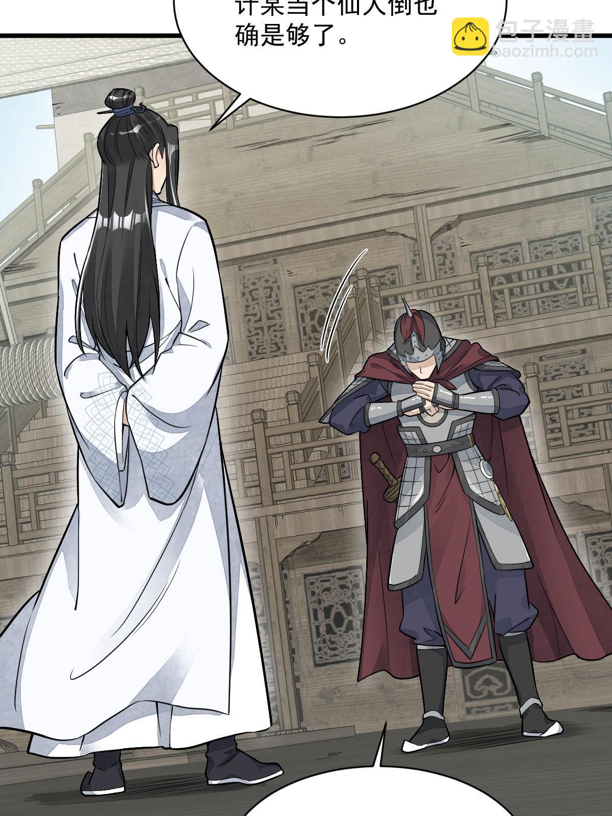 第187话11