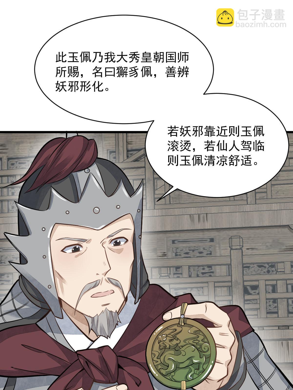 第187话14