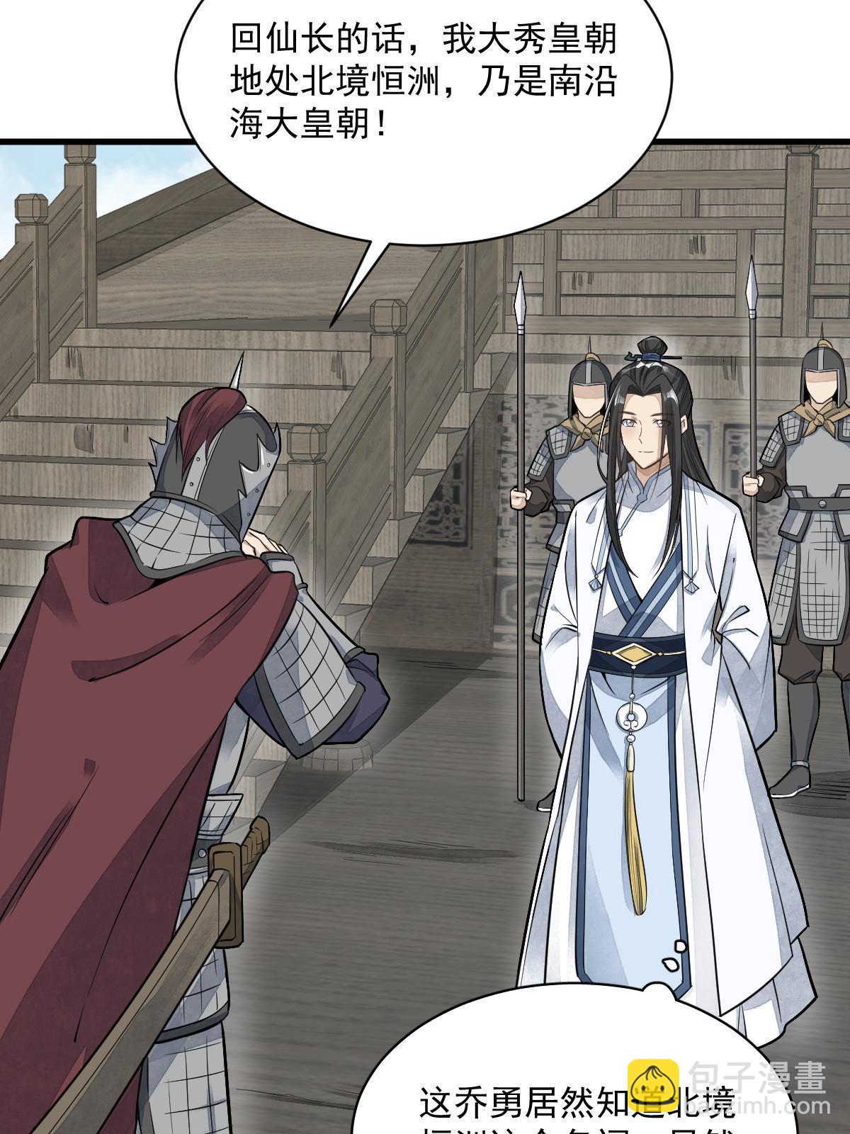 第187话18
