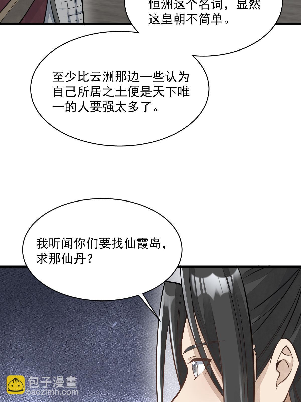 第187话19