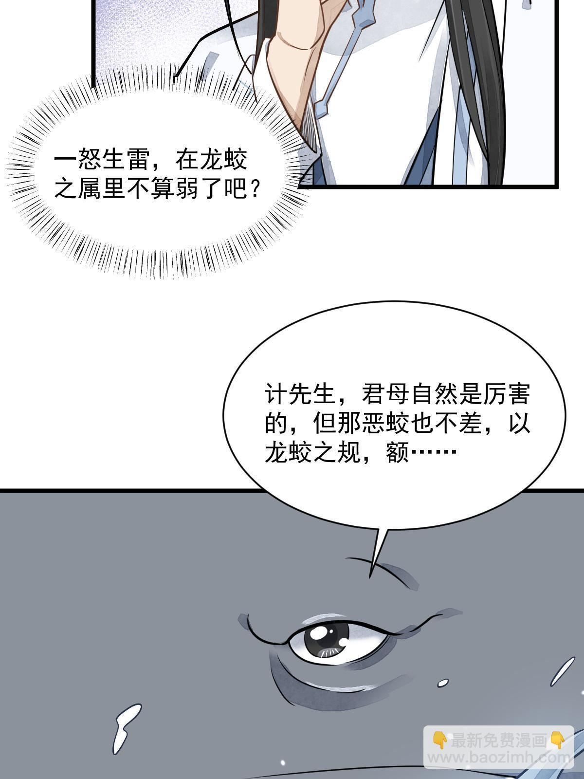 第187话43