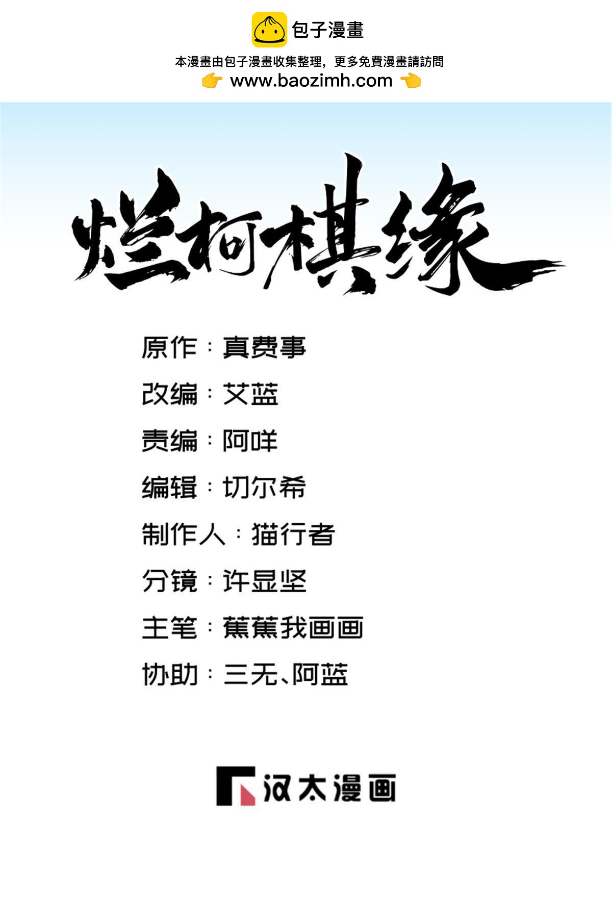 第190话0