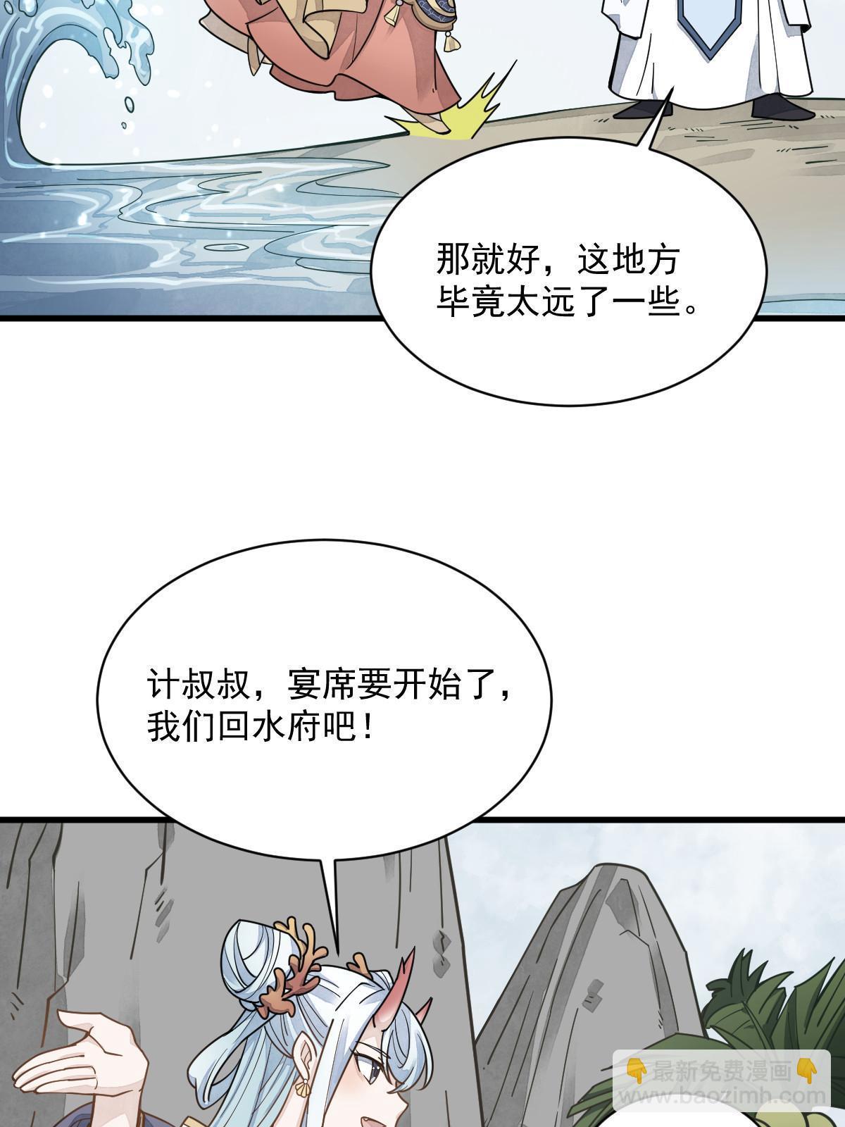 第190话10