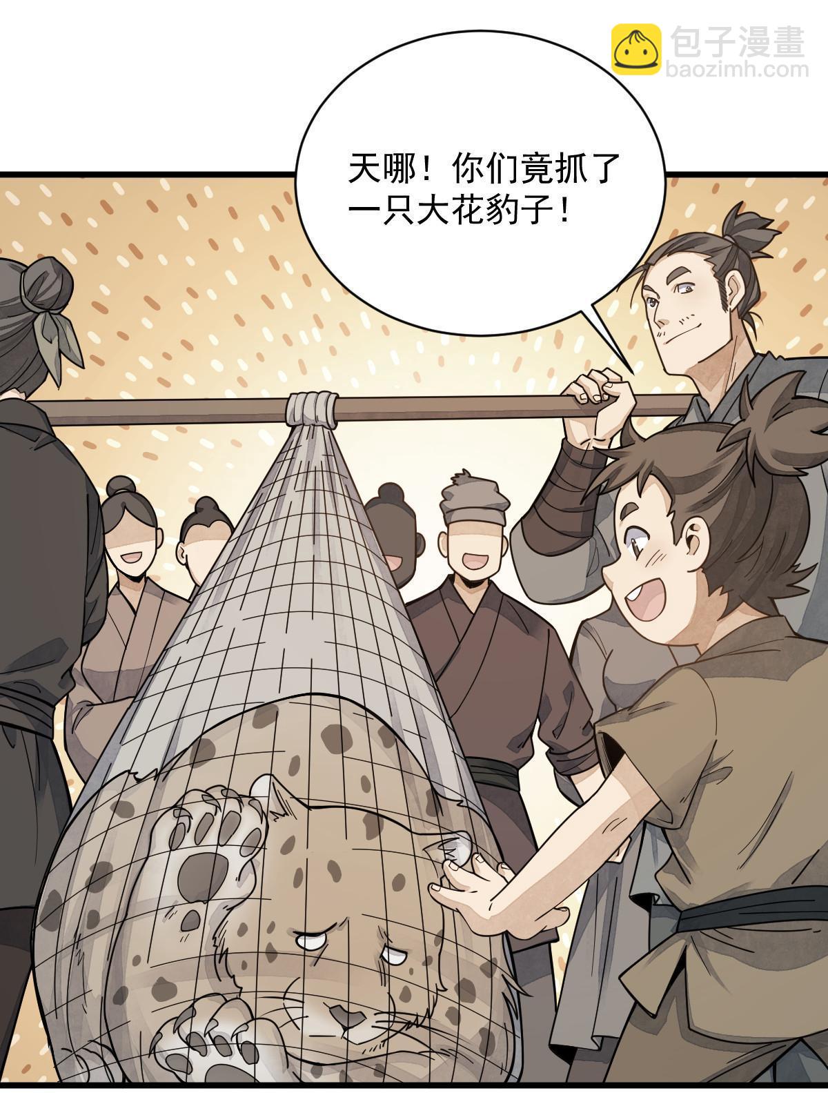 第190话16