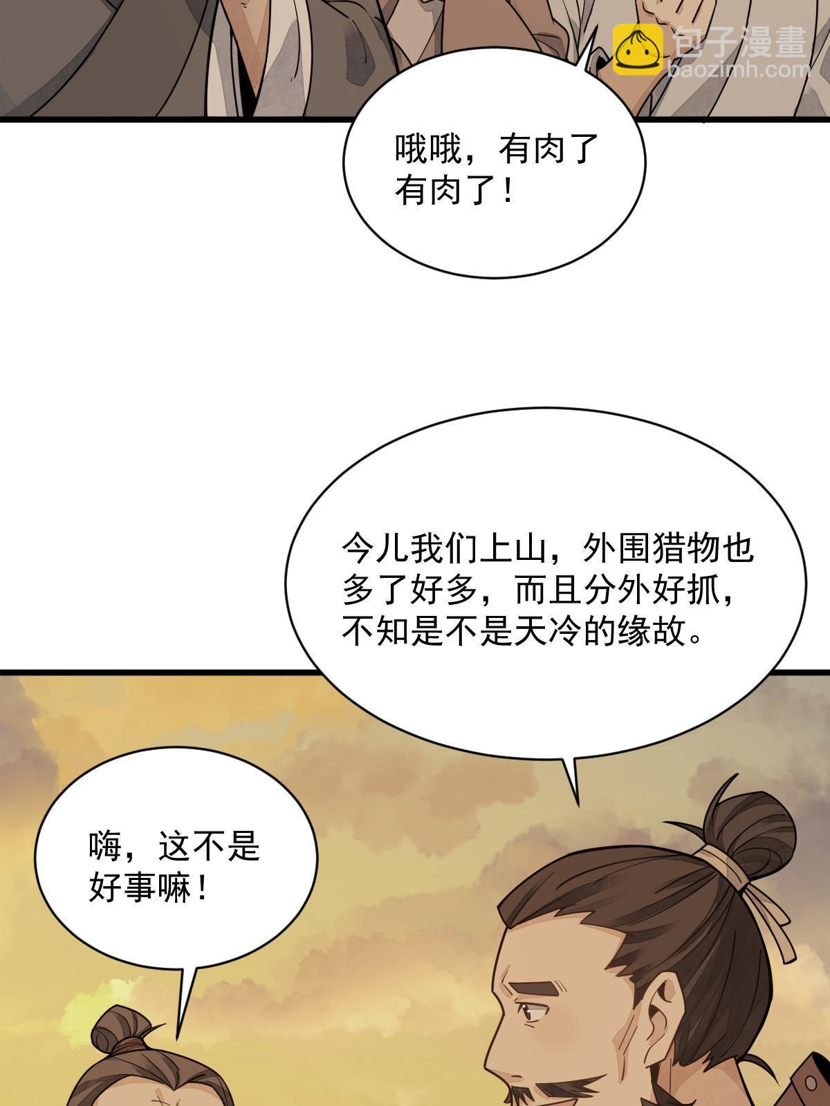 第190话18