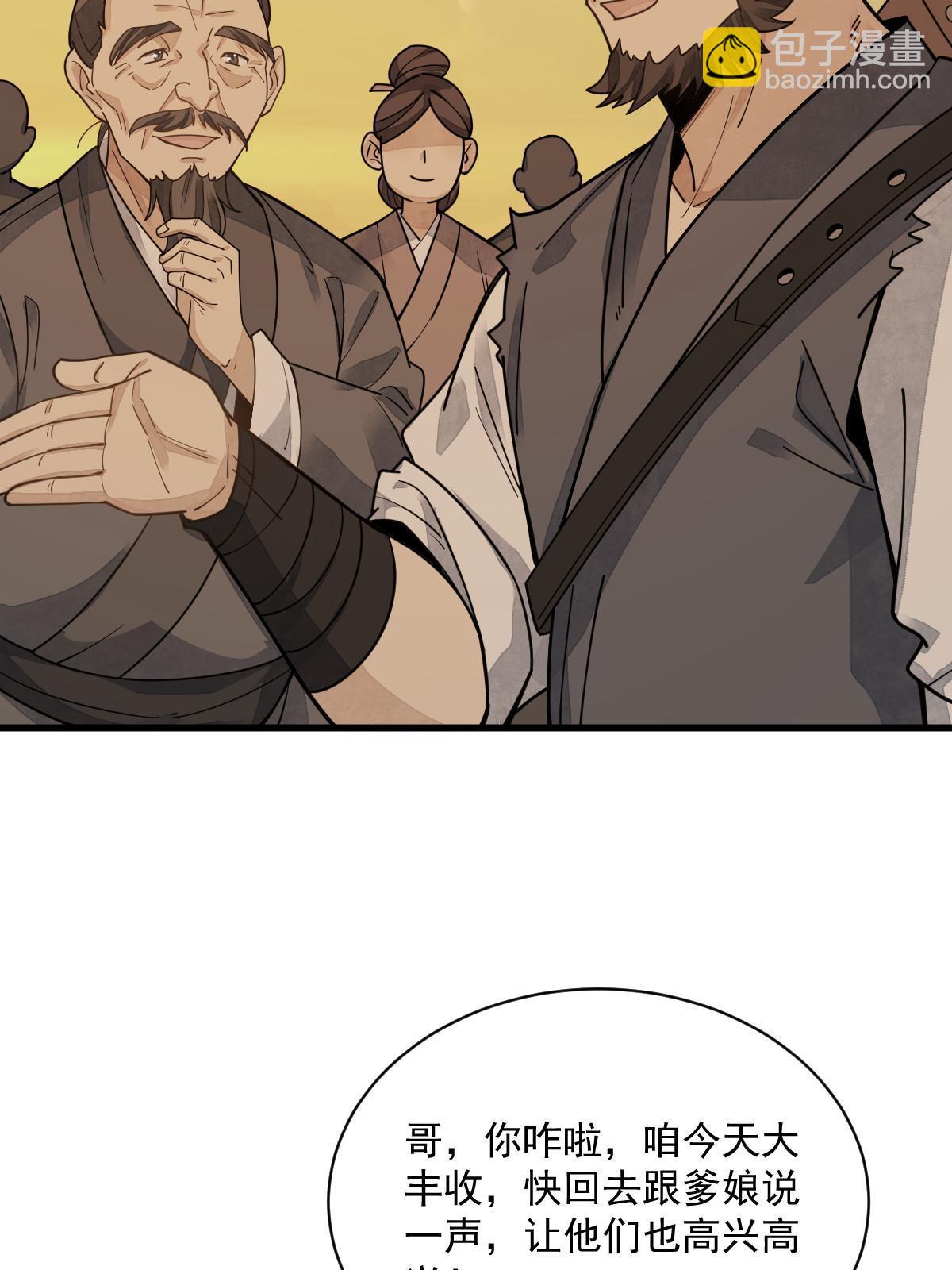 第190话19