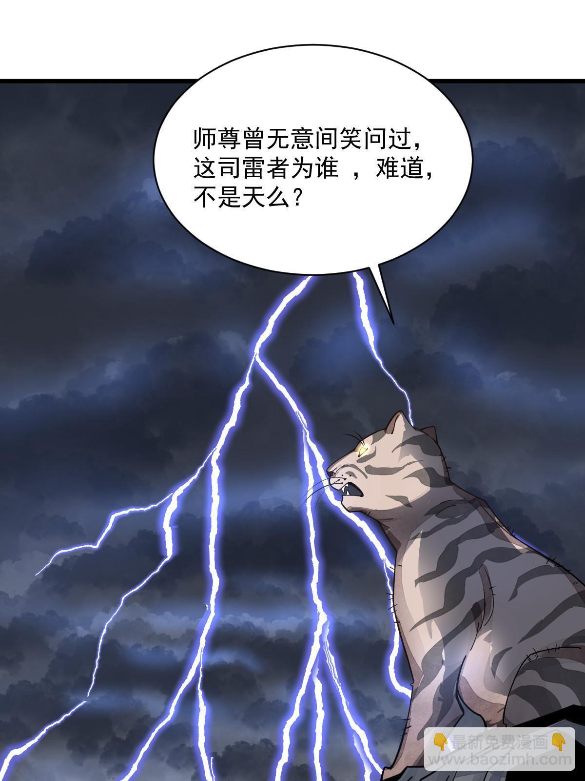 第190话26