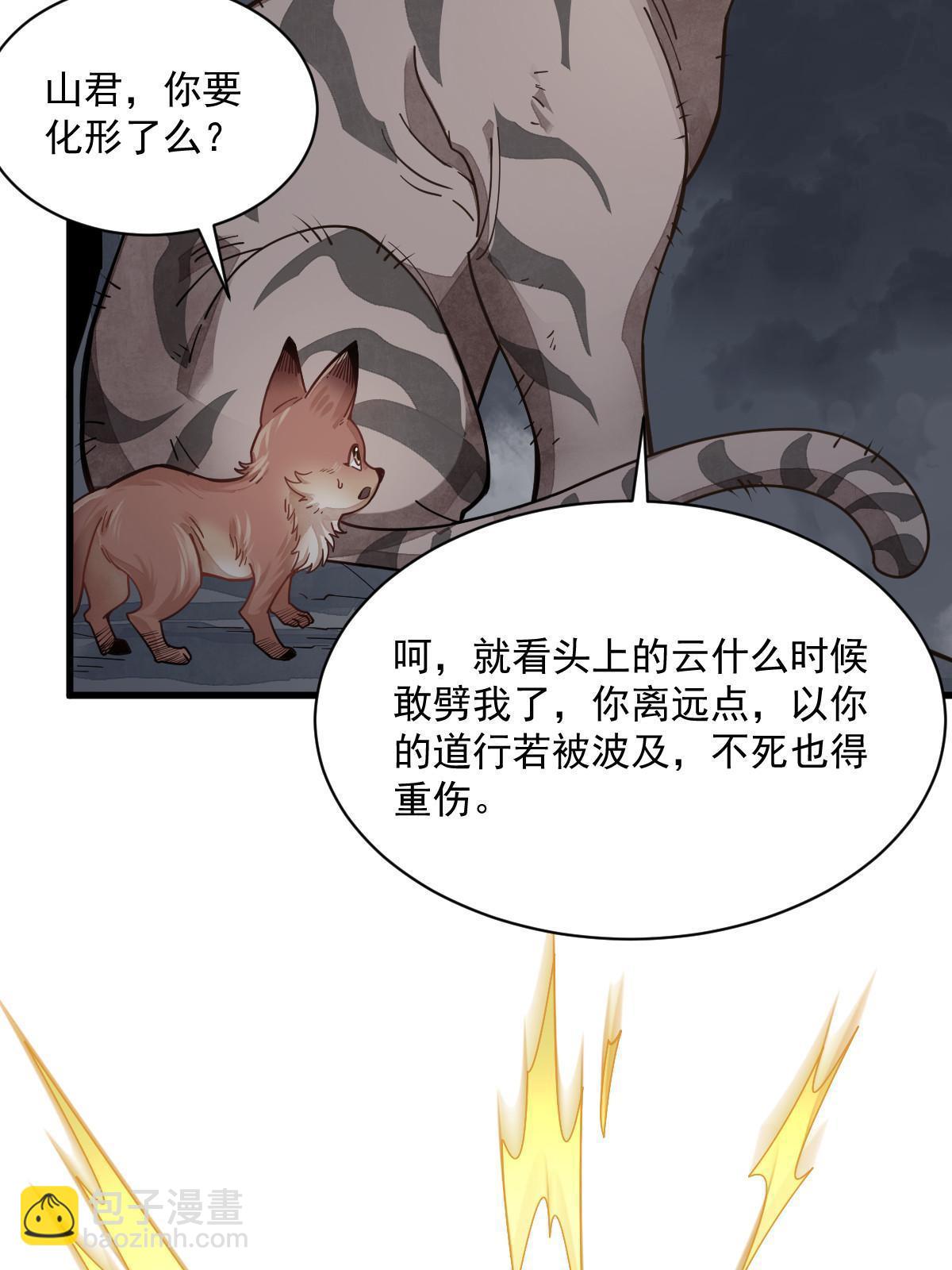 第190话28