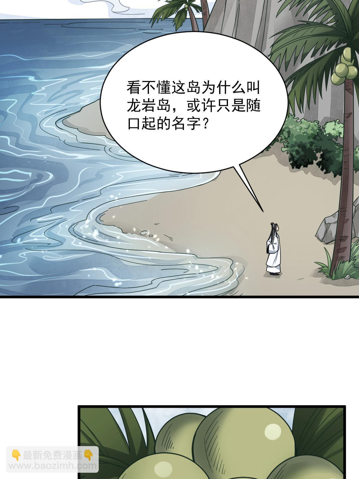 第190话3