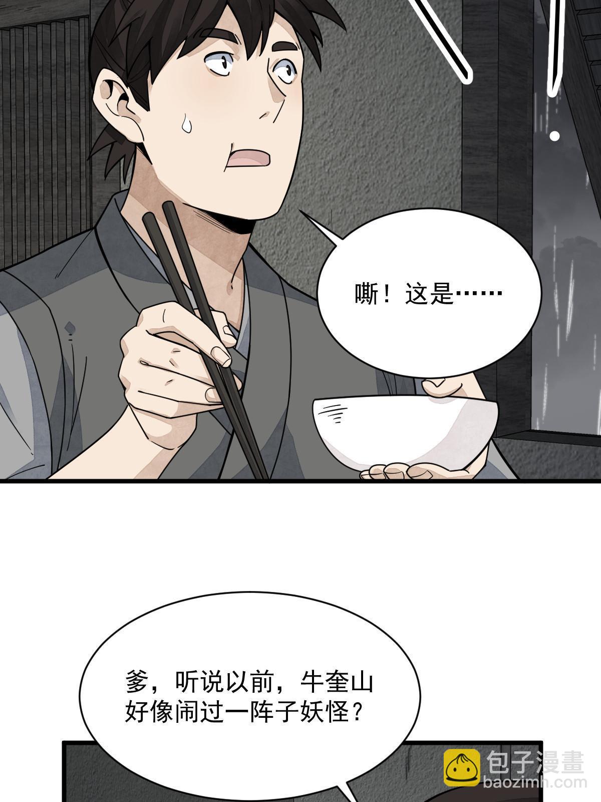 第190话31