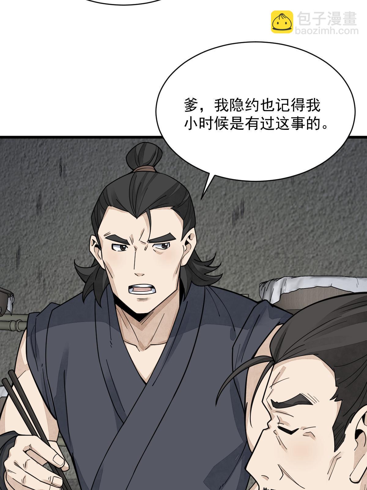 第190话33