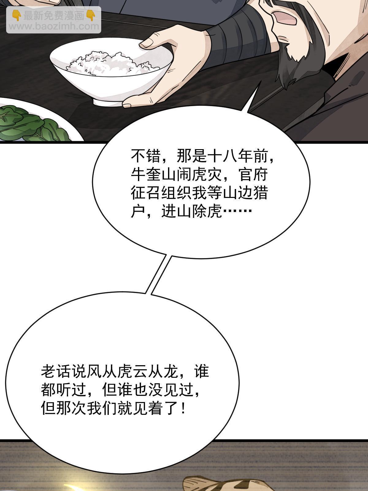 第190话34