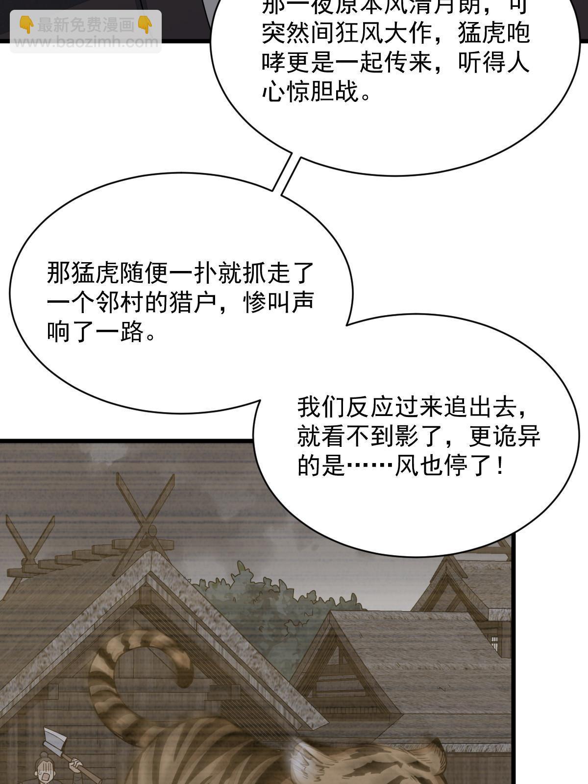 第190话36
