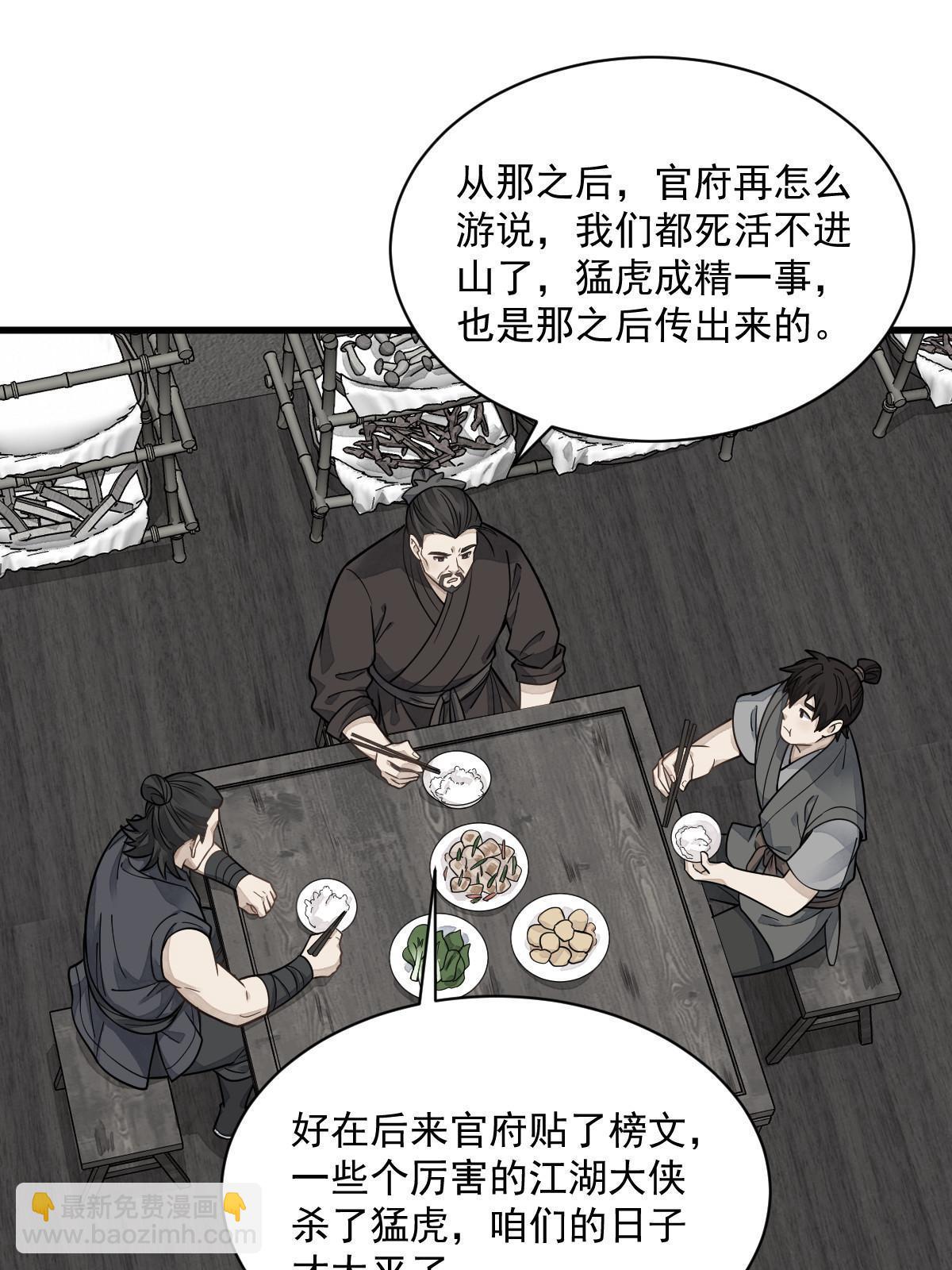 第190话38