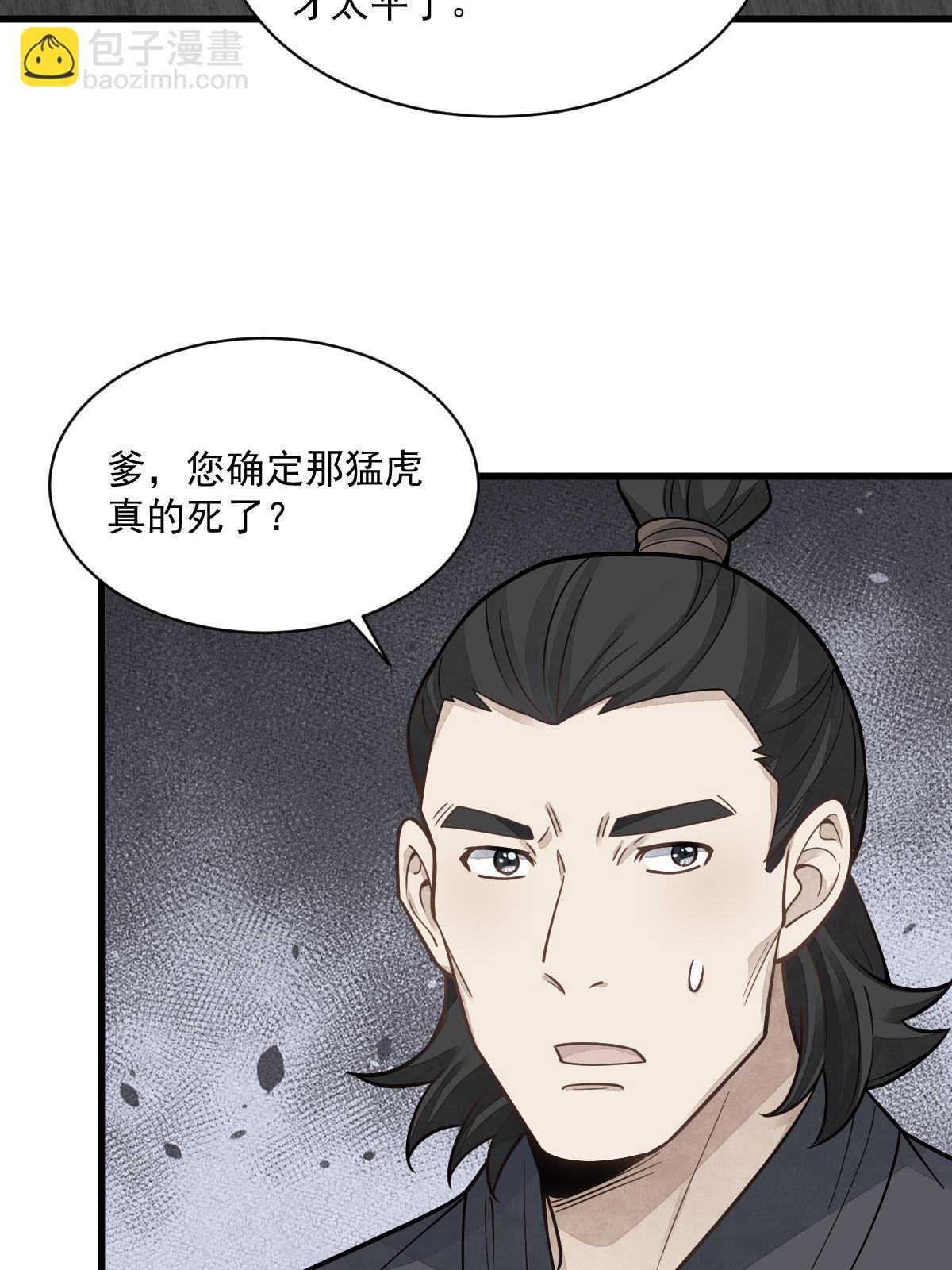 第190话39