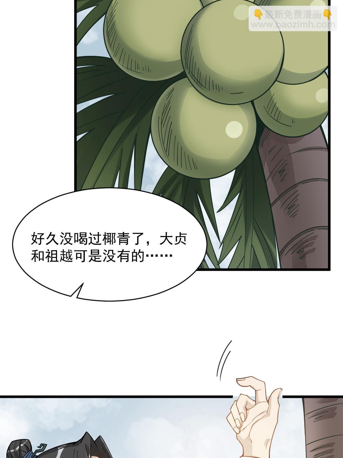 第190话4