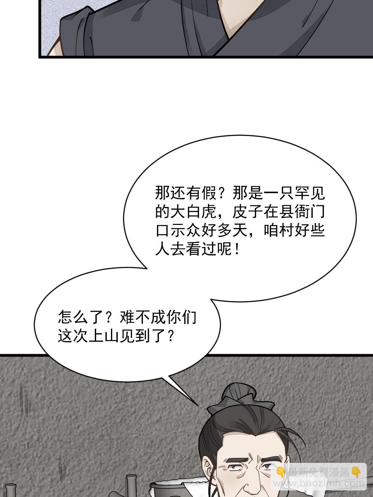 第190话40